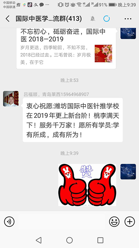 学员心声
