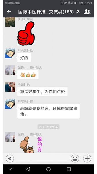 学员心声
