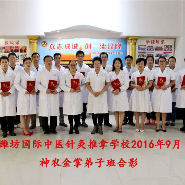 2016年9月神农金掌弟子班合影