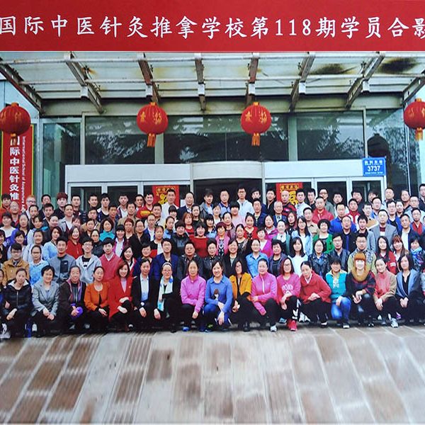 第118期学员合影留念