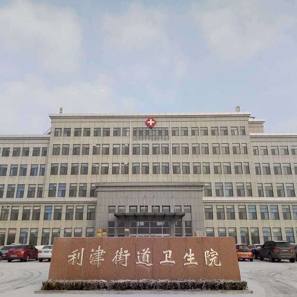 东营利津医院招生就业基地