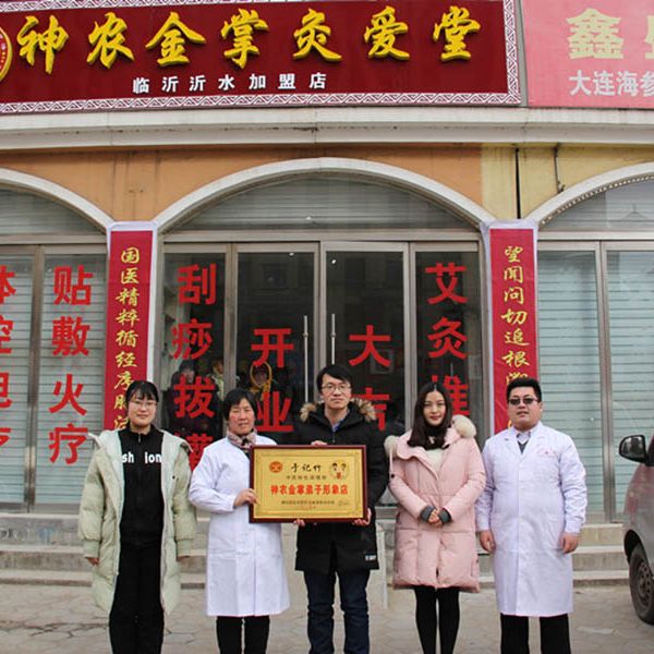 神农金掌灸爱堂临沂加盟商