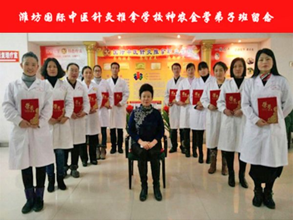 神农金掌弟子毕业留念