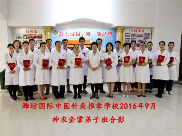 2016年9月神农金掌弟子班合影