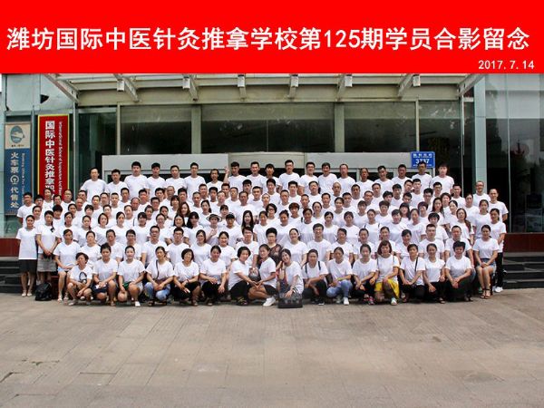 第125期学员合影留念