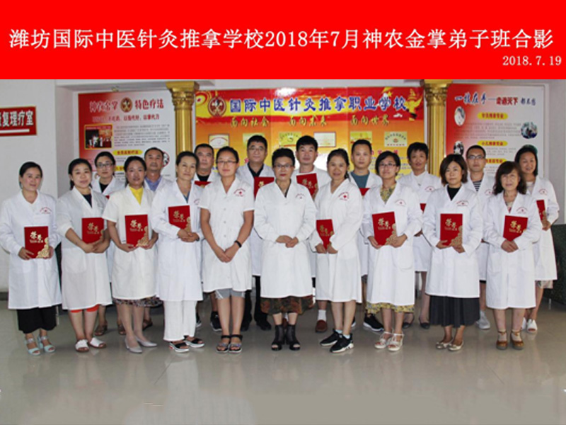 神农金掌弟子班毕业合影