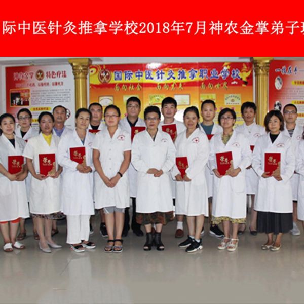 神农金掌弟子班毕业合影