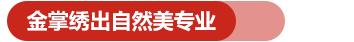 杨氏美雕专业