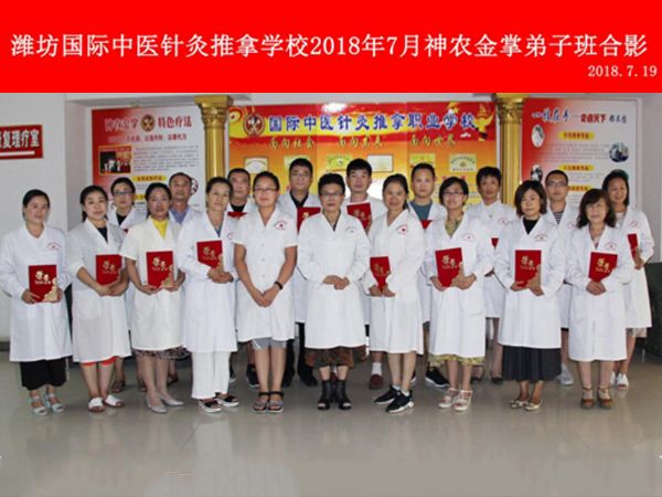 神农金掌弟子班毕业合影