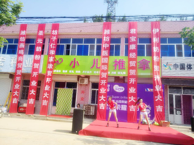 昌邑小儿推拿中心