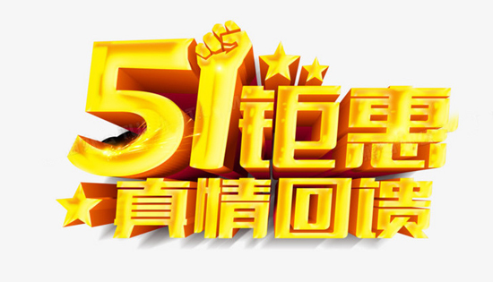 五一优惠活动：针灸推拿，整脊正骨，小儿推拿可享受8.9折优惠，时间：4.20-5.3