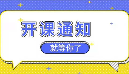 通知：董氏奇穴公开课8.2号下午开课了，免费试听！