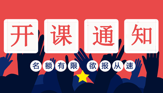 好消息，潍坊金掌传承学校（潍坊国际中医针灸推拿学校）整脊正骨专业免费公益课定于2023年8月19日开课！
