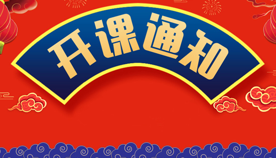 潍坊金掌传承学校（潍坊国际中医针灸推拿学校）传统小儿推拿专业班与金掌派小儿推拿传承班同步开课啦，开课时间9.7号！