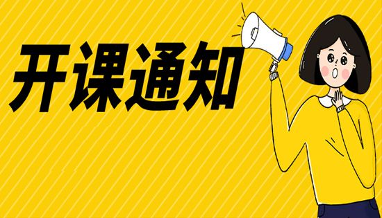 针灸推拿、小儿推拿、整骨推拿三大专业8.22号从头开课了!