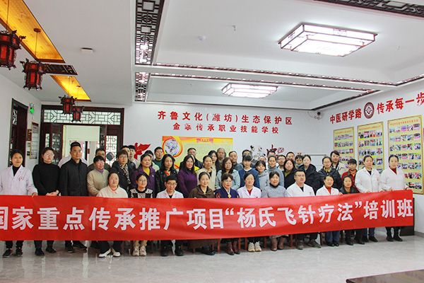 杨氏飞针传承班毕业照