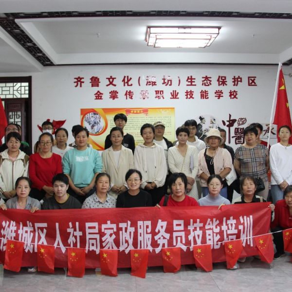 家政服务专业培训班合影