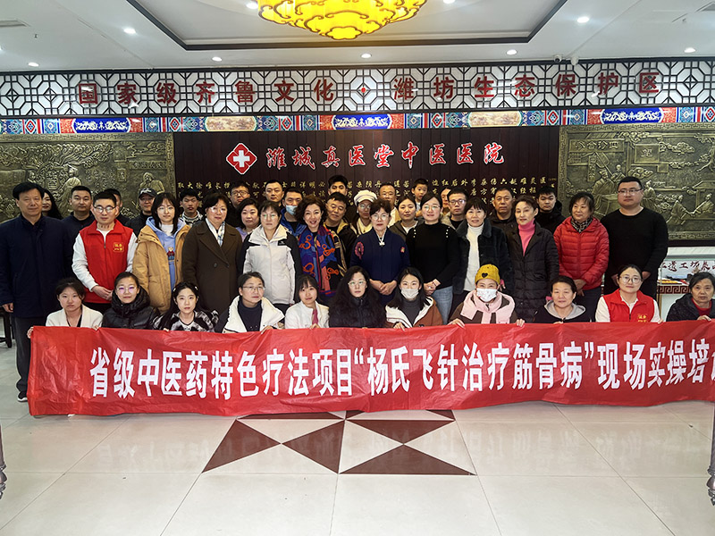 杨氏飞针传承班毕业照