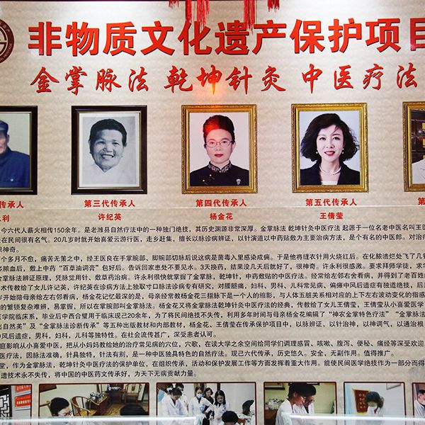 杨氏飞针六代薪火相传