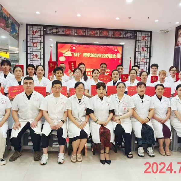 杨氏飞针传承班毕业照