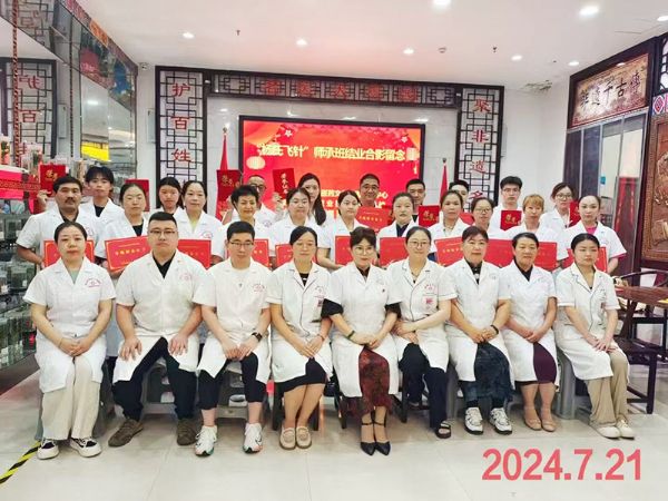 杨氏飞针传承班毕业照