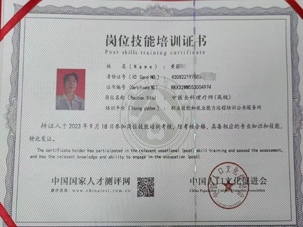 岗位技能培训证书