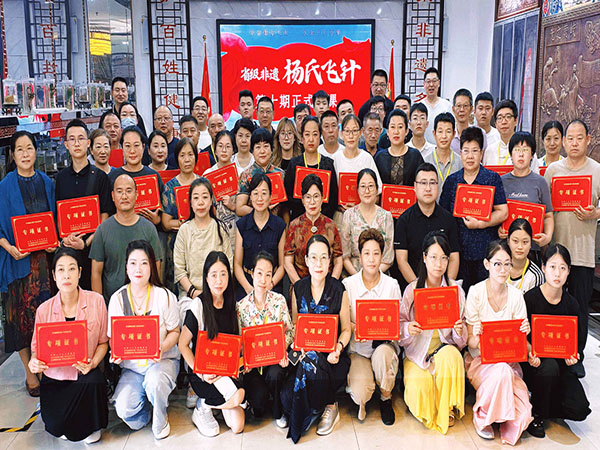 省级非遗杨氏飞针第十期正式开课