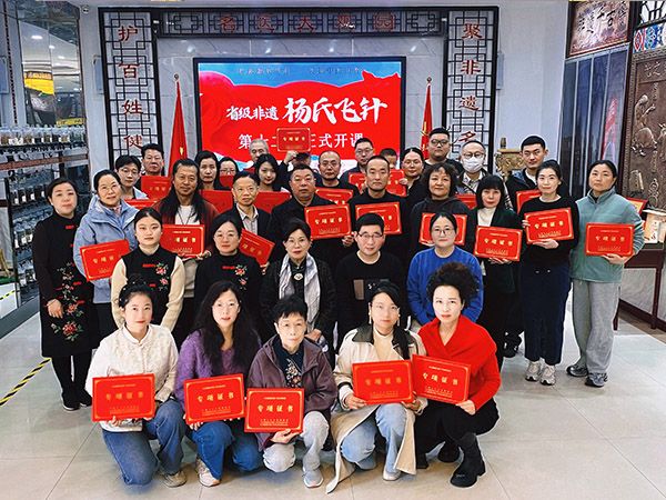 省级非遗杨氏飞针第十二期正式开课